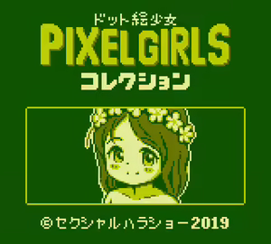 Page 56 of Dot-E Shoujo Pixel Girls Collection - preview thumbnail