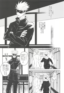 Page 3 of Time Limit wa Mousugu - preview thumbnail