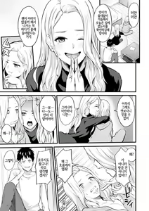 Page 3 of Shiyokka! - Shall we SEX? | 해볼까! - preview thumbnail