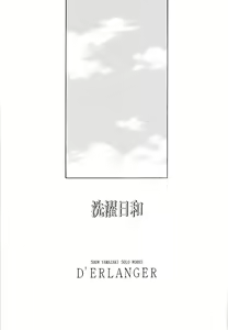 Page 3 of Sentaku Hiyori - preview thumbnail