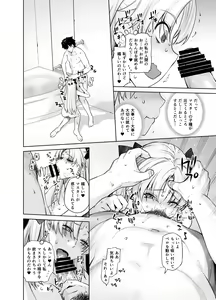 Page 12 of HEAVEN'S DRIVE 9 - preview thumbnail