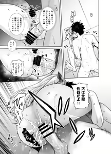 Page 19 of HEAVEN'S DRIVE 9 - preview thumbnail