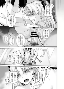 Page 21 of HEAVEN'S DRIVE 9 - preview thumbnail