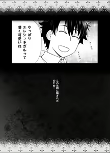 Page 25 of HEAVEN'S DRIVE 9 - preview thumbnail