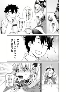 Page 5 of HEAVEN'S DRIVE 9 - preview thumbnail