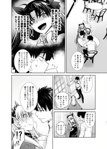 Page 6 of HEAVEN'S DRIVE 9 - preview thumbnail