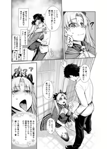 Page 8 of HEAVEN'S DRIVE 9 - preview thumbnail