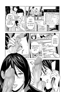 Page 17 of Stay Home Furin | 스테이홈 불륜 - preview thumbnail
