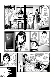 Page 7 of Stay Home Furin | 스테이홈 불륜 - preview thumbnail