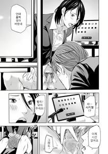 Page 9 of Stay Home Furin | 스테이홈 불륜 - preview thumbnail