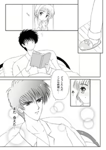 Page 3 of Anata no Hitomi ni Utsurumono - preview thumbnail