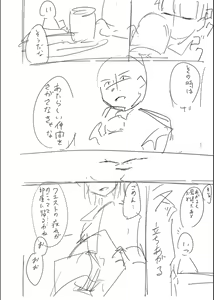 Page 247 of Netorare ★ Metamorphose - preview thumbnail