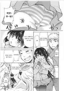 Yuzu to Takehiko no Jijou | 유즈와 타케히코의 사정 - hentai manga cover image