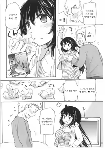 Page 30 of Yuzu to Takehiko no Jijou | 유즈와 타케히코의 사정 - preview thumbnail
