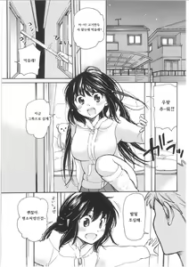 Page 3 of Yuzu to Takehiko no Jijou | 유즈와 타케히코의 사정 - preview thumbnail