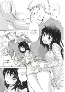 Page 33 of Yuzu to Takehiko no Jijou | 유즈와 타케히코의 사정 - preview thumbnail