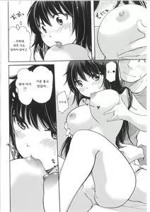 Page 36 of Yuzu to Takehiko no Jijou | 유즈와 타케히코의 사정 - preview thumbnail