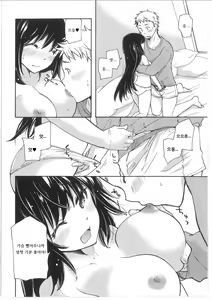 Page 40 of Yuzu to Takehiko no Jijou | 유즈와 타케히코의 사정 - preview thumbnail