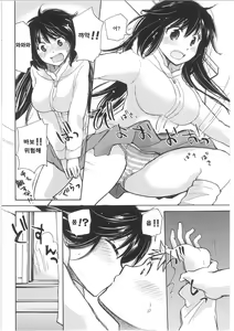 Page 4 of Yuzu to Takehiko no Jijou | 유즈와 타케히코의 사정 - preview thumbnail
