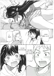 Page 5 of Yuzu to Takehiko no Jijou | 유즈와 타케히코의 사정 - preview thumbnail