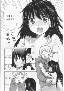 Page 56 of Yuzu to Takehiko no Jijou | 유즈와 타케히코의 사정 - preview thumbnail