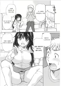 Page 6 of Yuzu to Takehiko no Jijou | 유즈와 타케히코의 사정 - preview thumbnail