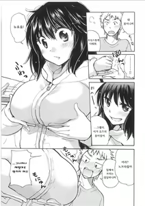Page 7 of Yuzu to Takehiko no Jijou | 유즈와 타케히코의 사정 - preview thumbnail