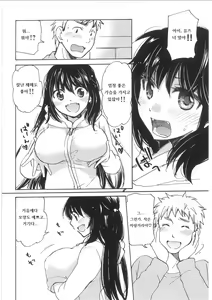 Page 8 of Yuzu to Takehiko no Jijou | 유즈와 타케히코의 사정 - preview thumbnail