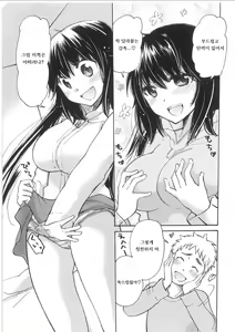 Page 9 of Yuzu to Takehiko no Jijou | 유즈와 타케히코의 사정 - preview thumbnail