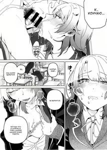 Page 3 of Houkago Oisogibin. - preview thumbnail