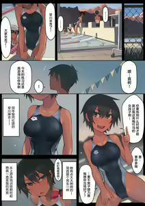 Page 3 of Sayonara Natsu no Hi - preview thumbnail