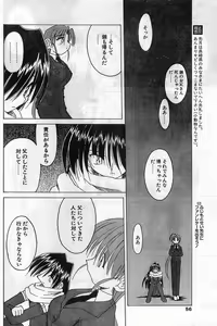 Page 56 of Comic Papipo Gaiden 1999-03 Vol. 56 - preview thumbnail