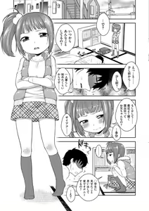 Page 168 of Onapekoakuma - preview thumbnail