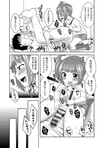 Page 176 of Onapekoakuma - preview thumbnail