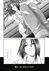 Page 102 of LADY GO!! - preview thumbnail