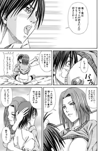 Page 47 of LADY GO!! - preview thumbnail