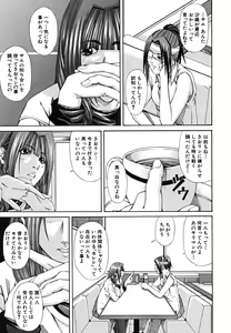 Page 73 of LADY GO!! - preview thumbnail