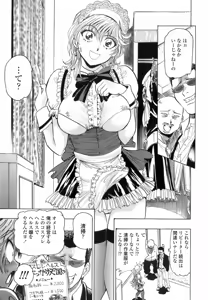 Page 167 of Himitsu no Taiiku Yougushitsu - A secret physical education tool room - preview thumbnail