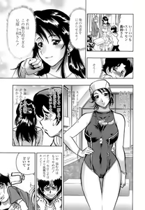 Page 40 of Himitsu no Taiiku Yougushitsu - A secret physical education tool room - preview thumbnail