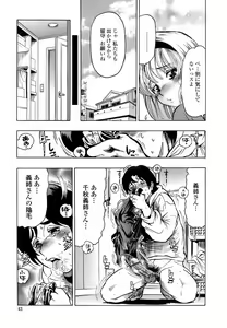 Page 42 of Himitsu no Taiiku Yougushitsu - A secret physical education tool room - preview thumbnail