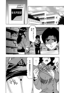 Page 7 of Himitsu no Taiiku Yougushitsu - A secret physical education tool room - preview thumbnail