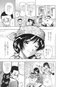 Page 72 of Himitsu no Taiiku Yougushitsu - A secret physical education tool room - preview thumbnail