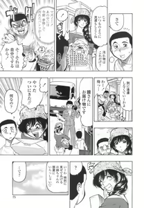 Page 74 of Himitsu no Taiiku Yougushitsu - A secret physical education tool room - preview thumbnail