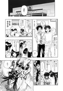 Page 90 of Himitsu no Taiiku Yougushitsu - A secret physical education tool room - preview thumbnail