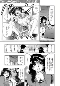 Page 9 of Himitsu no Taiiku Yougushitsu - A secret physical education tool room - preview thumbnail