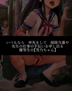 Yuutousei-chan ga Rojiura de Oji-san to Sex Shichau CG Shuu — hentai manga cover on Fhentai