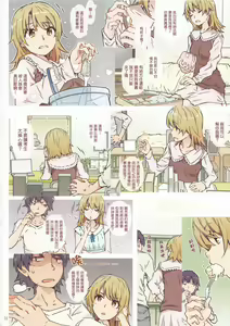 Page 4 of HOME Ko tte Dou? -Isshiki Iroha- - preview thumbnail