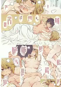 Page 8 of HOME Ko tte Dou? -Isshiki Iroha- - preview thumbnail