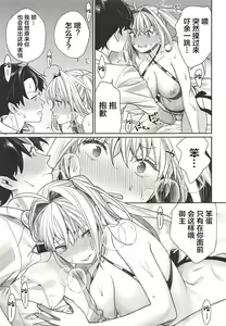 Page 12 of Nero wa Master ni Naderaretai! - preview thumbnail