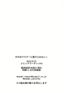 Page 21 of Nero wa Master ni Naderaretai! - preview thumbnail